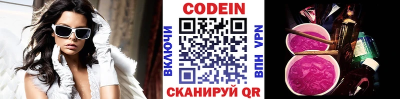 Купить где  Краснотурьинск  Codein Purple Drank 
