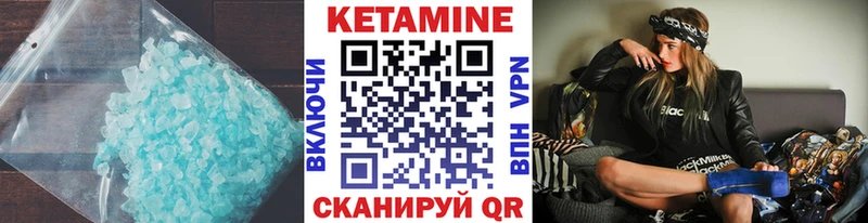 Кетамин VHQ Краснотурьинск