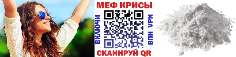 Купить  Краснотурьинск  МЕФ VHQ 